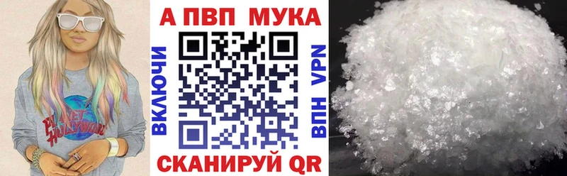 Alpha PVP Соль Себеж