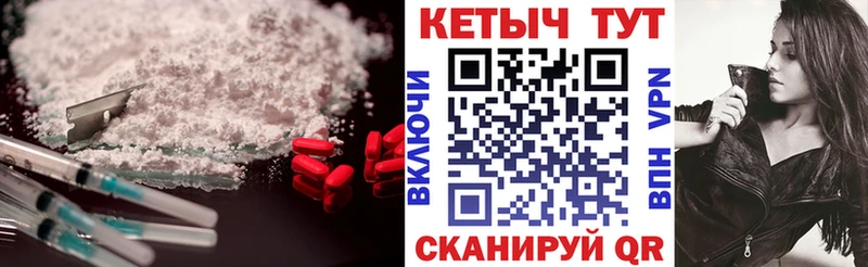 КЕТАМИН ketamine  Себеж 